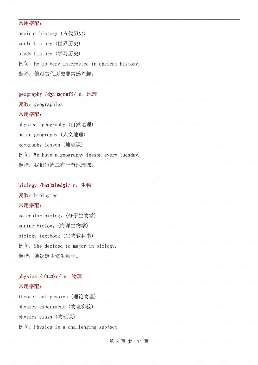 初中英语-七年级上单元单词知识详解新外研初一上专项插图初中英语2