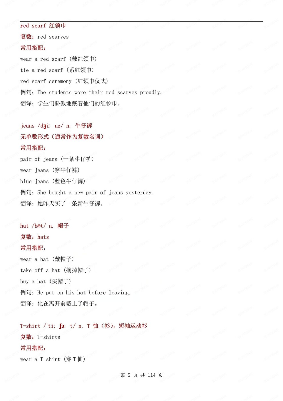 初中英语-七年级上单元单词知识详解新外研初一上专项插图初中英语3