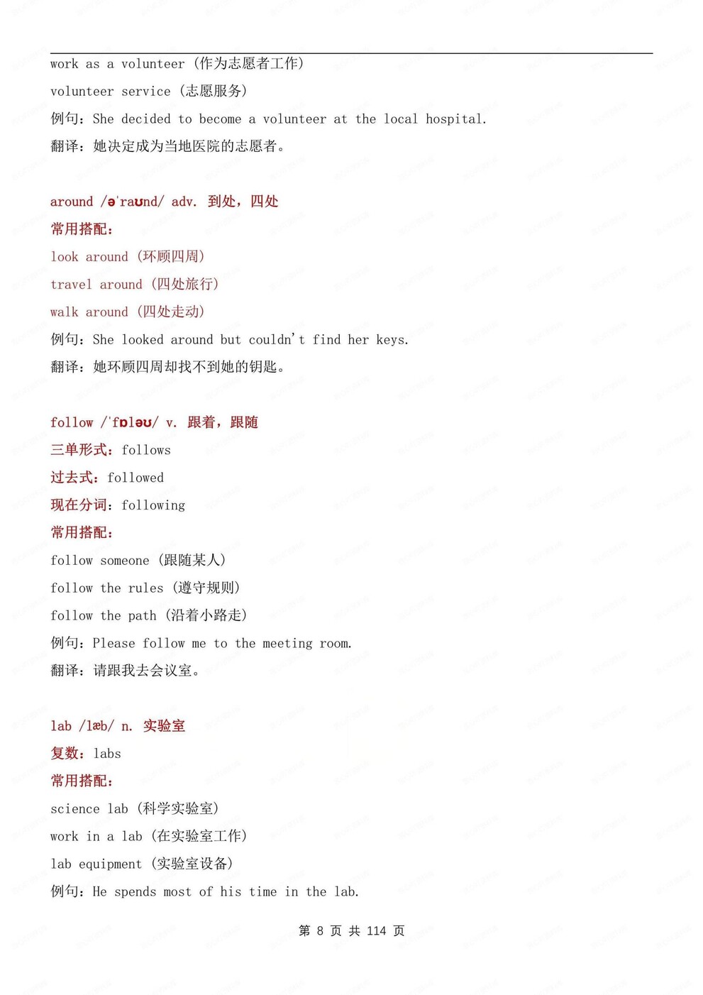 初中英语-七年级上单元单词知识详解新外研初一上专项插图初中英语4