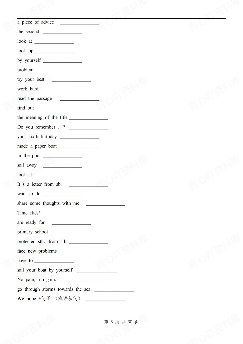 初中英语-七年级上单词重点短语汇总新外研初一上专项英汉互译插图初中英语3