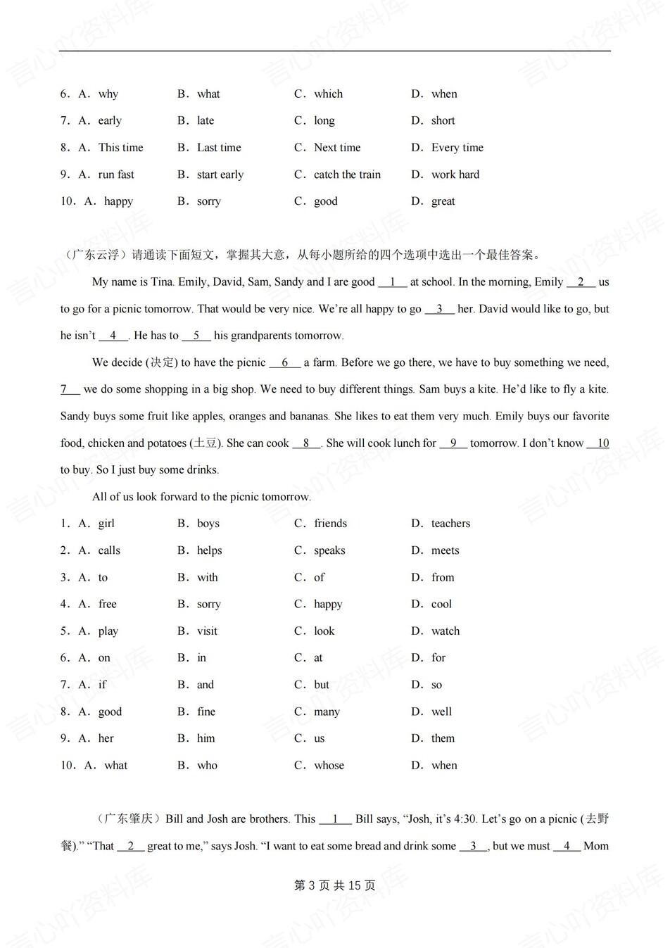 初中英语-七上期末20篇完形填空测试新外研初一上专项含解析插图初中英语2