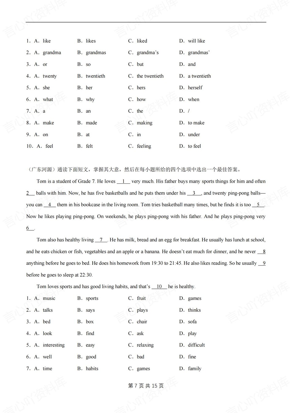 初中英语-七上期末20篇完形填空测试新外研初一上专项含解析插图初中英语4
