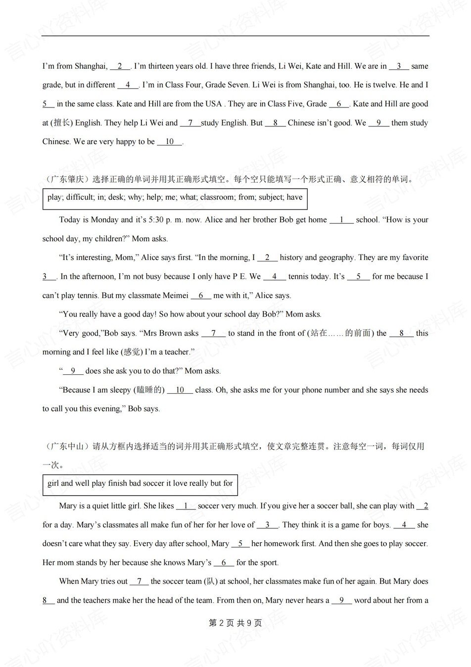 初中英语-七上期末20篇选词填空测试新外研初一上专项含解析插图初中英语1