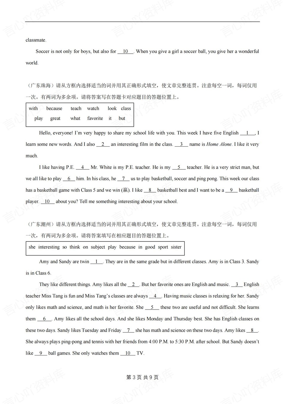 初中英语-七上期末20篇选词填空测试新外研初一上专项含解析插图初中英语2