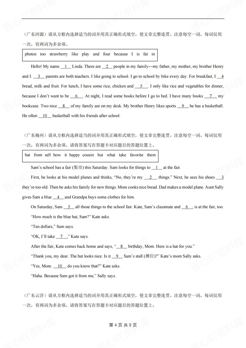 初中英语-七上期末20篇选词填空测试新外研初一上专项含解析插图初中英语3