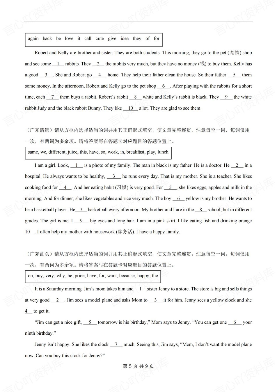 初中英语-七上期末20篇选词填空测试新外研初一上专项含解析插图初中英语4