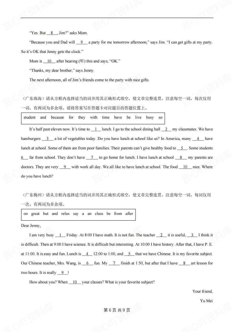 初中英语-七上期末20篇选词填空测试新外研初一上专项含解析插图初中英语5