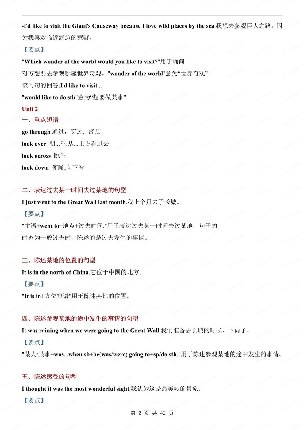 初中英语-九上期末单元重点知识归纳外研版初三上复习插图初中英语1