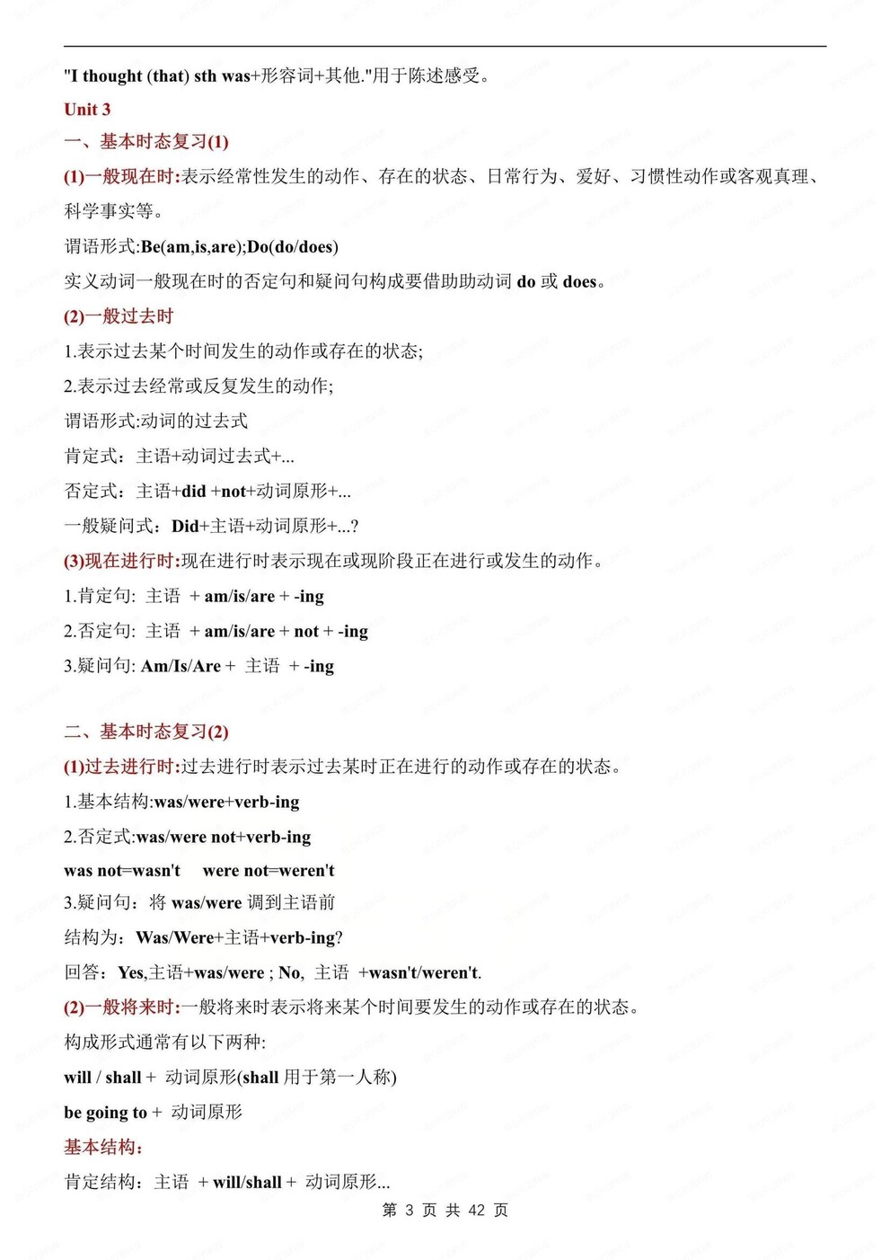 初中英语-九上期末单元重点知识归纳外研版初三上复习插图初中英语2