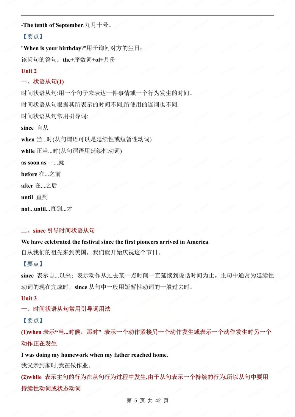 初中英语-九上期末单元重点知识归纳外研版初三上复习插图初中英语3