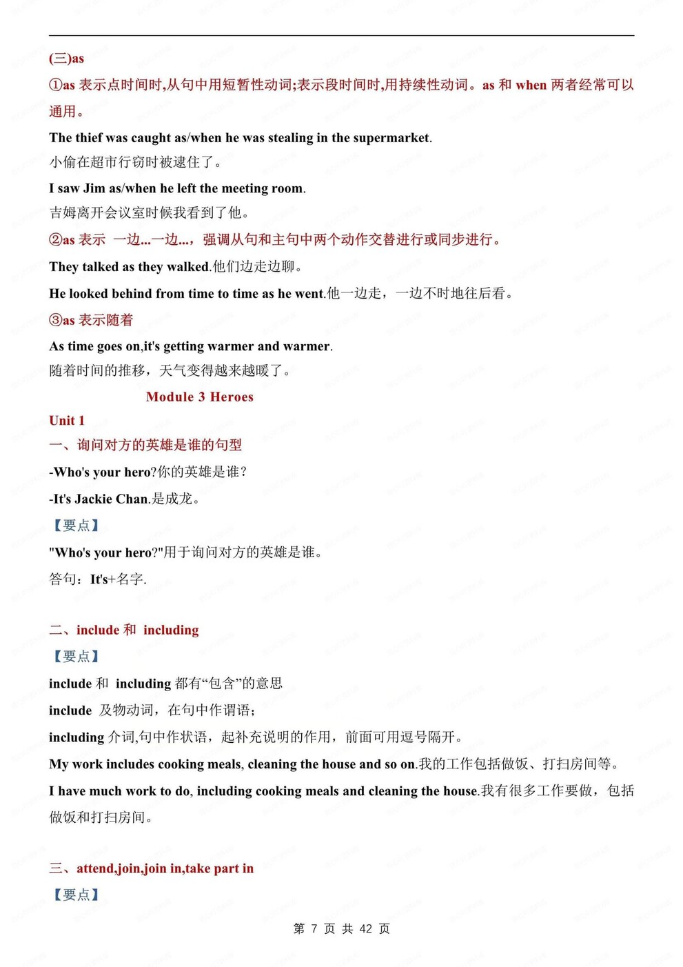 初中英语-九上期末单元重点知识归纳外研版初三上复习插图初中英语4