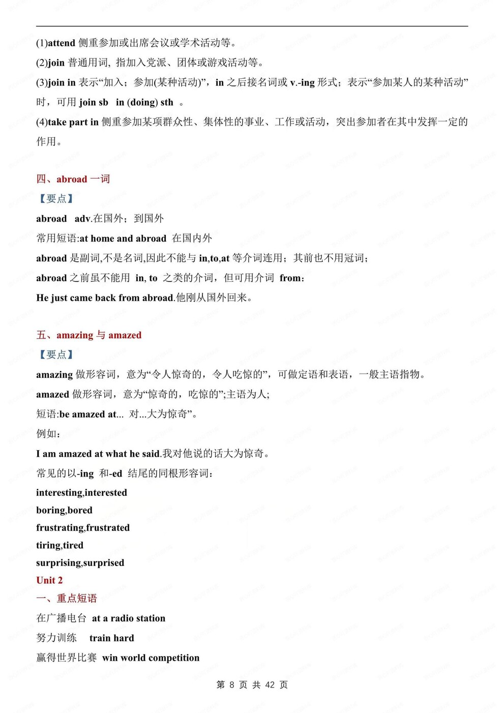 初中英语-九上期末单元重点知识归纳外研版初三上复习插图初中英语5