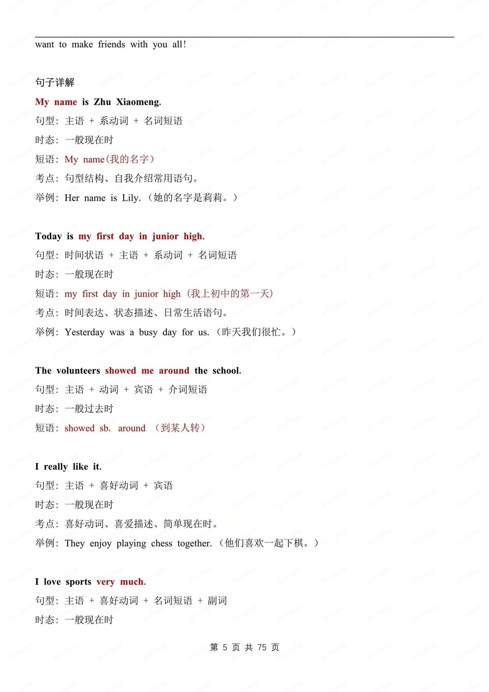 初中英语-七年级上单元重点知识梳理总结新外研初一上插图初中英语3