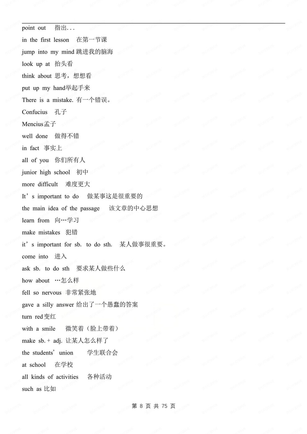 初中英语-七年级上单元重点知识梳理总结新外研初一上插图初中英语4