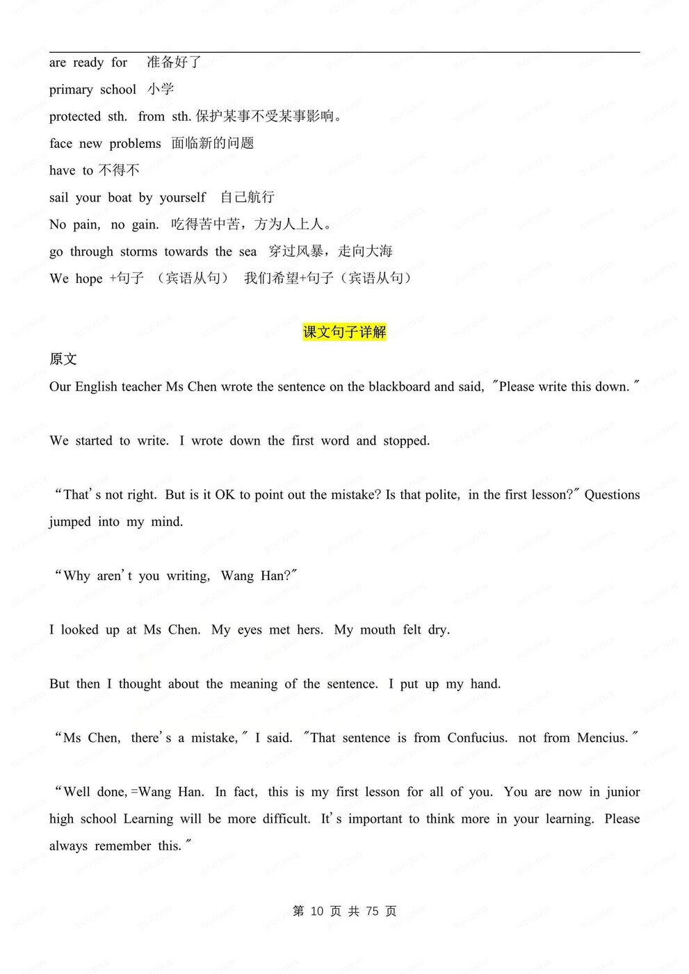 初中英语-七年级上单元重点知识梳理总结新外研初一上插图初中英语5