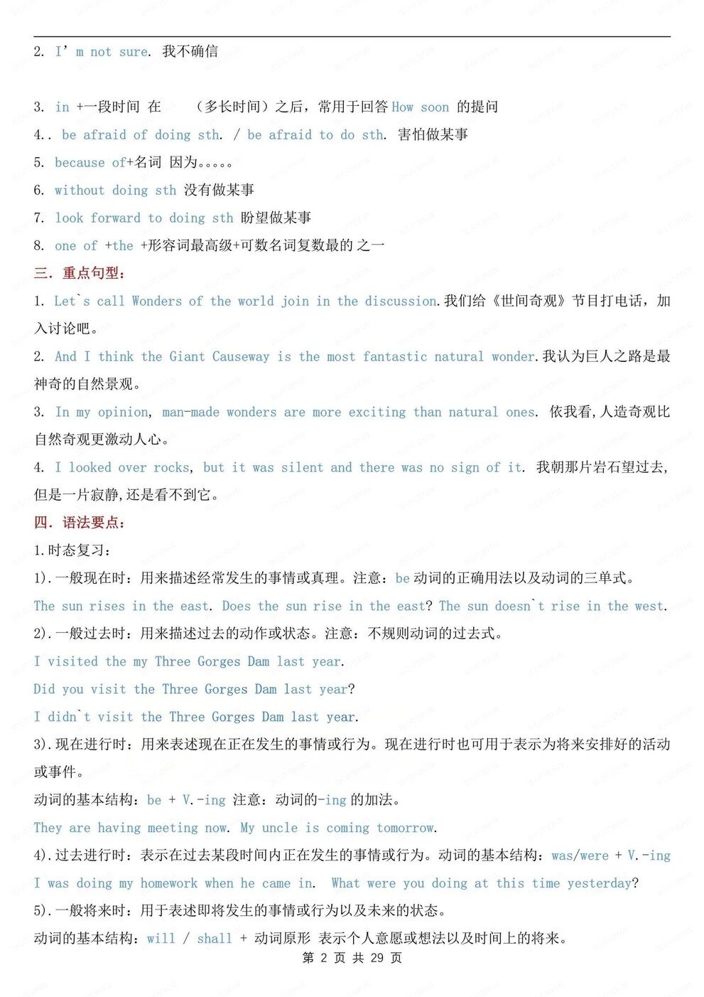 初中英语-九年级上单元知识梳理归纳外研版初三上插图初中英语1