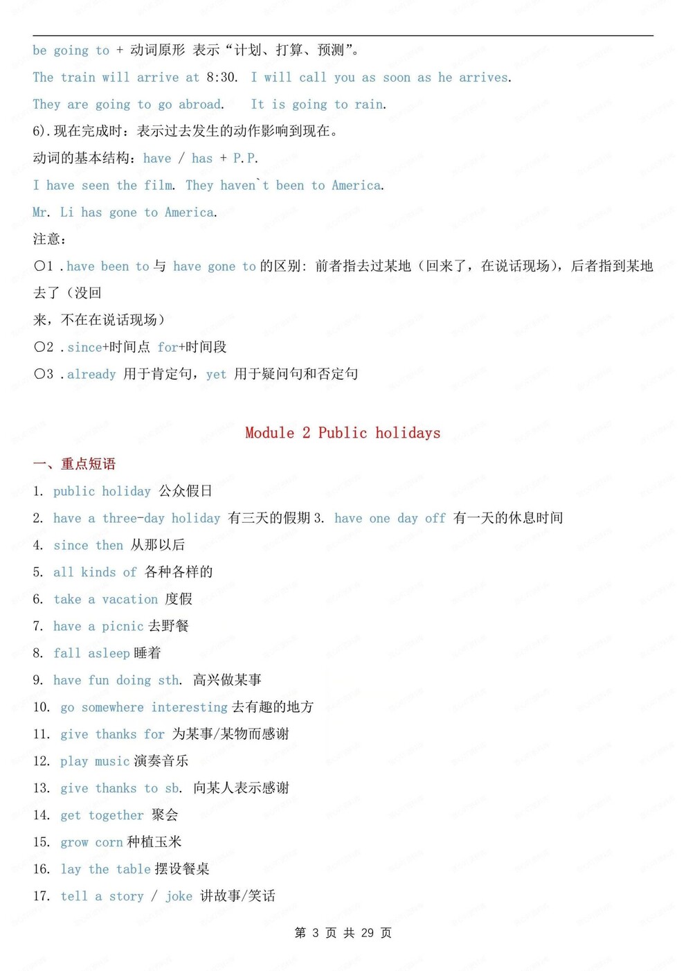 初中英语-九年级上单元知识梳理归纳外研版初三上插图初中英语2