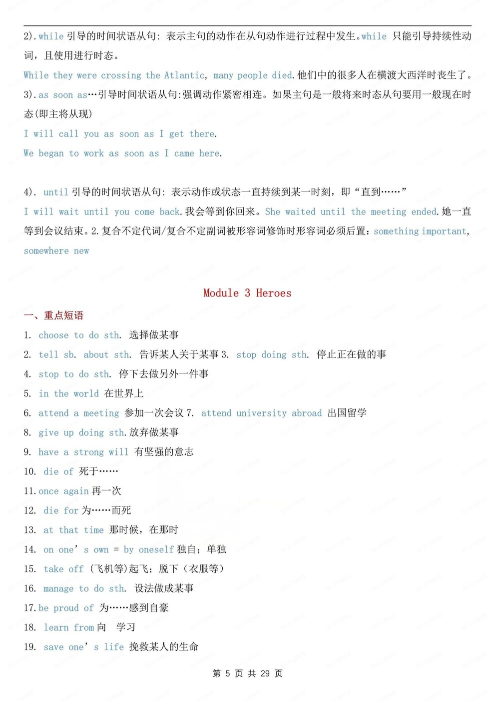 初中英语-九年级上单元知识梳理归纳外研版初三上插图初中英语4