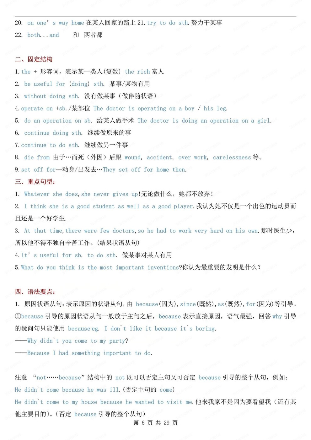 初中英语-九年级上单元知识梳理归纳外研版初三上插图初中英语5