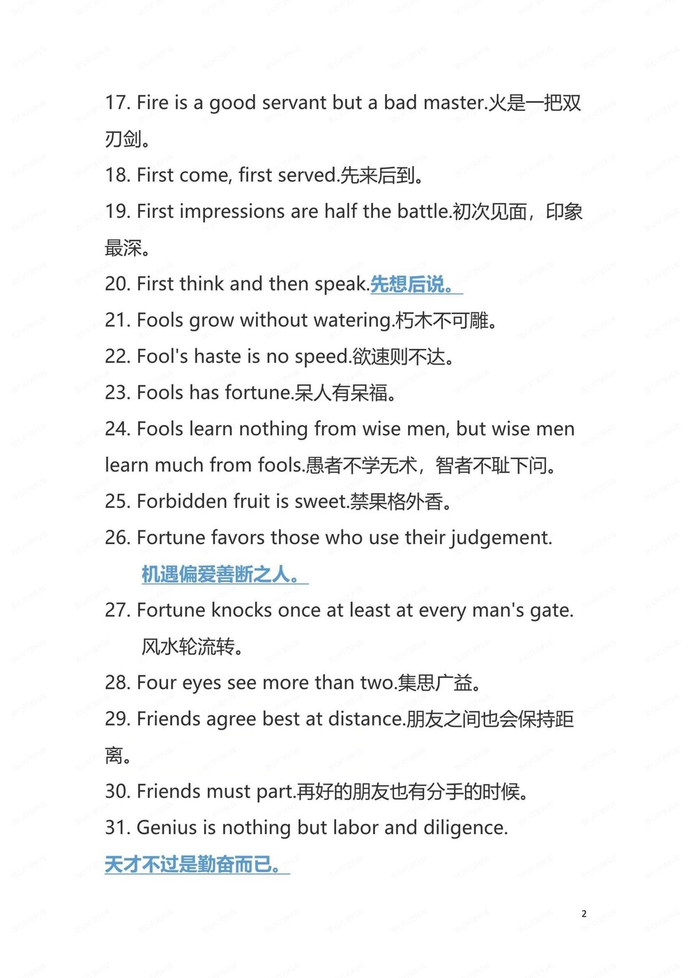 初中英语-经典谚语150条常见必背谚语中考英语专项复习（全）插图初中英语1