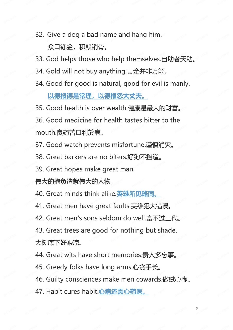 初中英语-经典谚语150条常见必背谚语中考英语专项复习（全）插图初中英语2