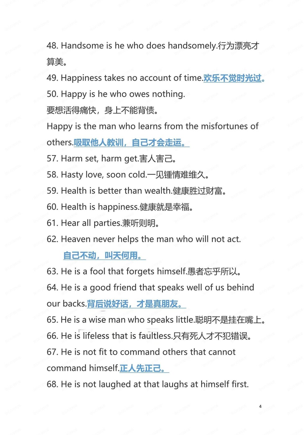 初中英语-经典谚语150条常见必背谚语中考英语专项复习（全）插图初中英语3