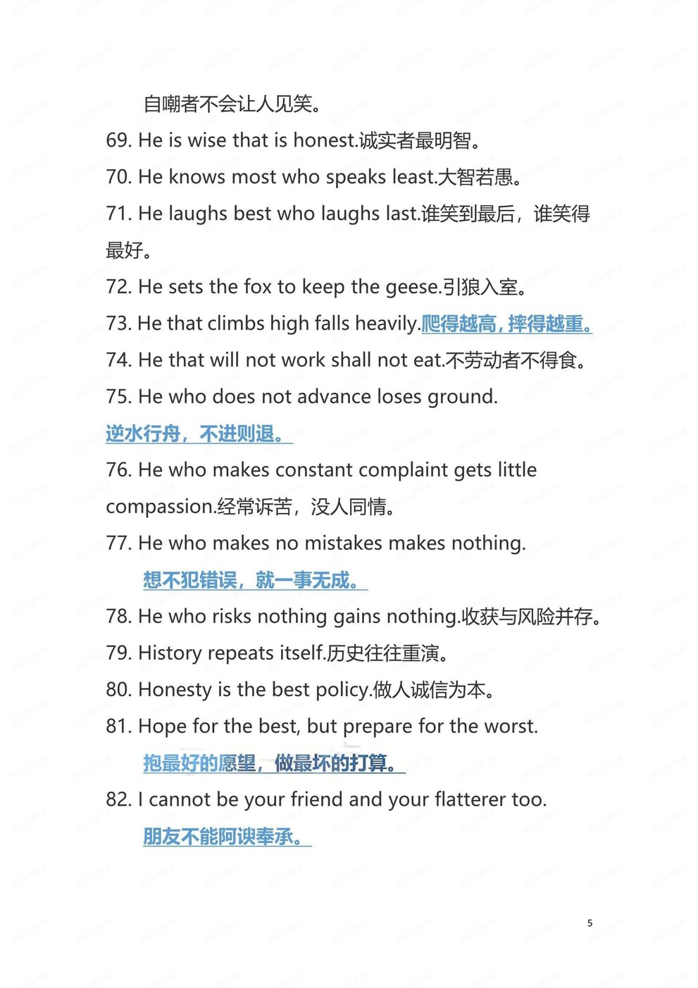 初中英语-经典谚语150条常见必背谚语中考英语专项复习（全）插图初中英语4