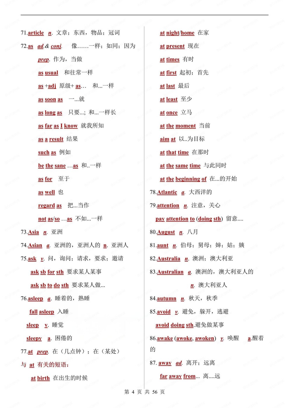 初中英语-1600词汇用法知识梳理汇总中考词汇专项复习插图初中英语3