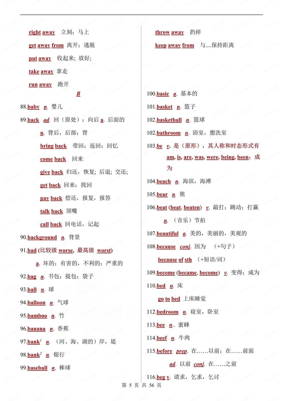 初中英语-1600词汇用法知识梳理汇总中考词汇专项复习插图初中英语4