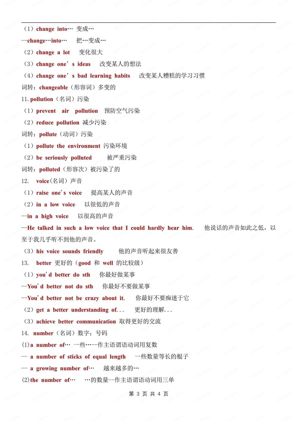 初中英语-固定搭配17个常见常考汇总中考英语专项归纳（全）插图初中英语2