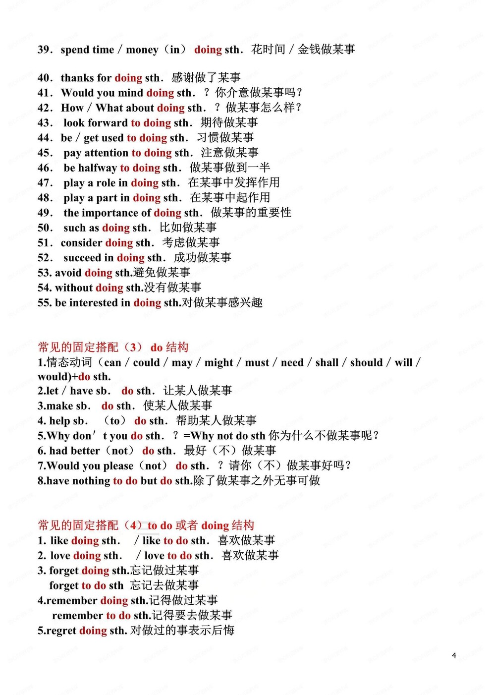 初中英语-固定搭配常考高频固定搭配梳理中考英语专项归纳（全）插图初中英语3