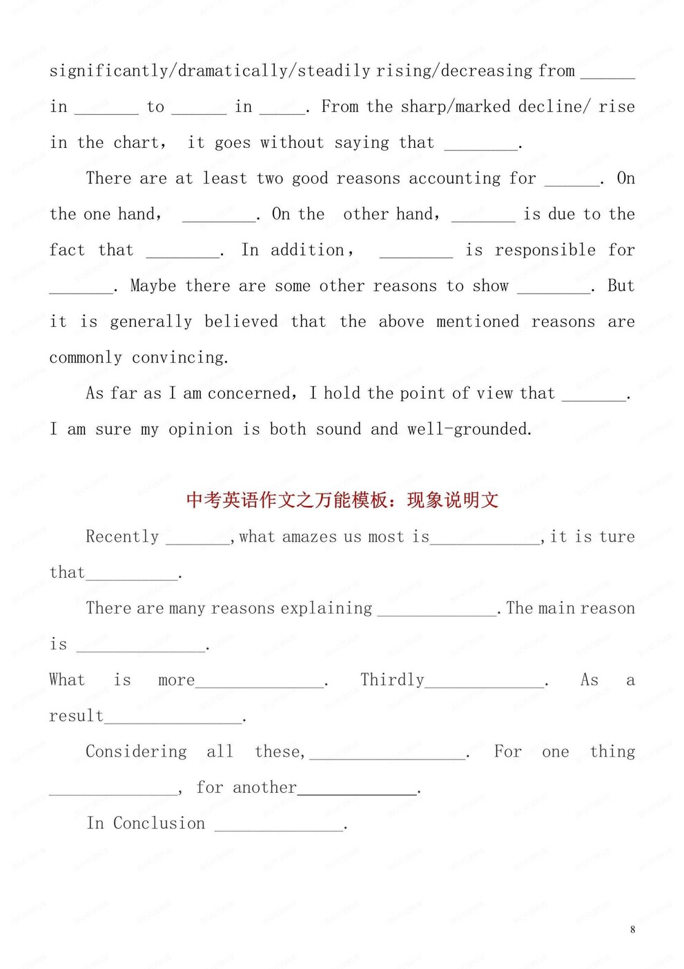 初中英语-写作句型万能句型及模板汇总中考英语作文专项（全）插图初中英语5