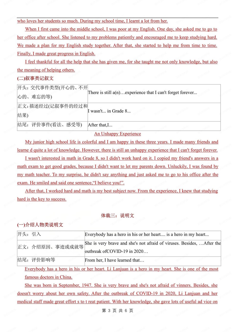 初中英语-写作技巧4种重点万能模板中考英语作文专项（全）插图初中英语2