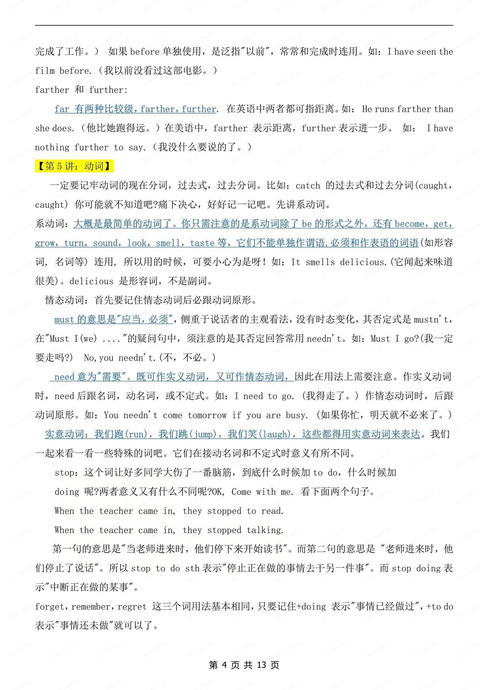 初中英语-中考语法17讲语法精简梳理中考英语专项复习插图初中英语3