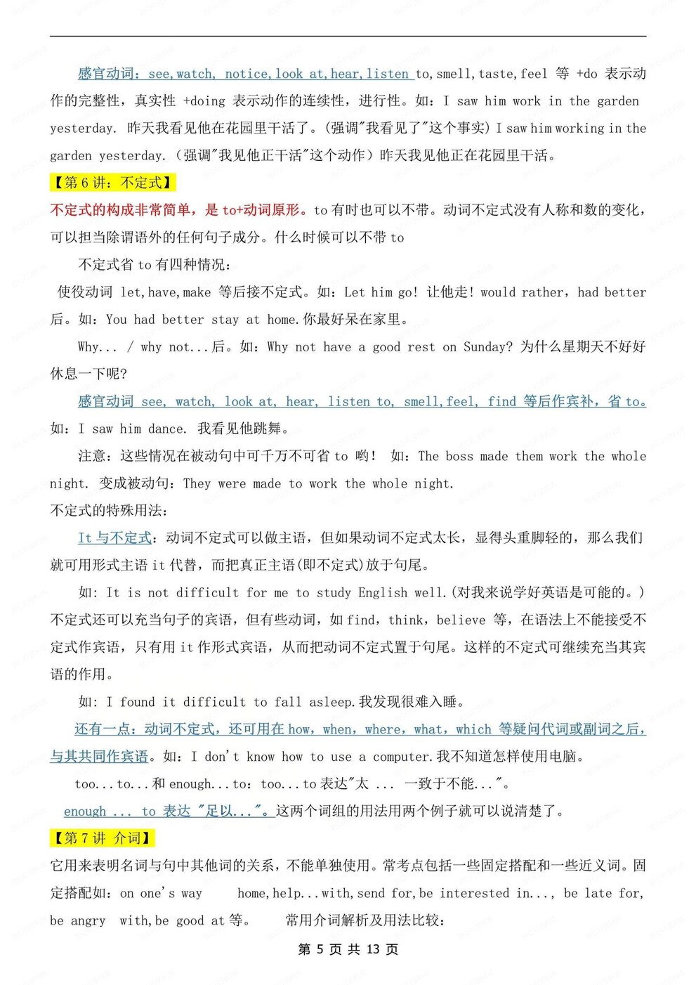 初中英语-中考语法17讲语法精简梳理中考英语专项复习插图初中英语4