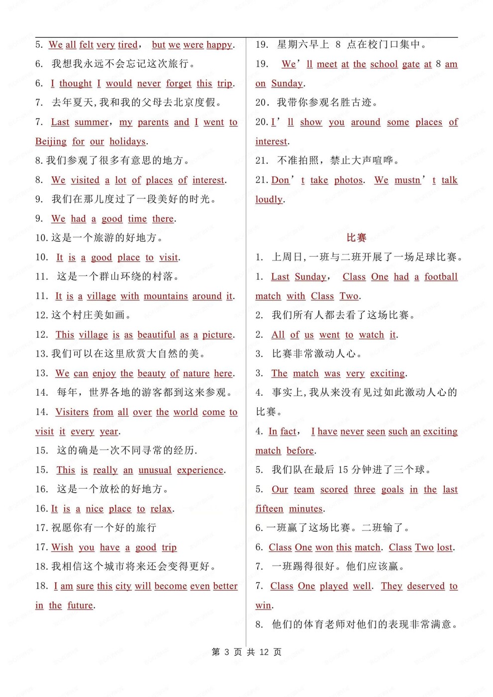 初中英语-中考写作常考常见满分作文句型中考英语专项复习插图初中英语2