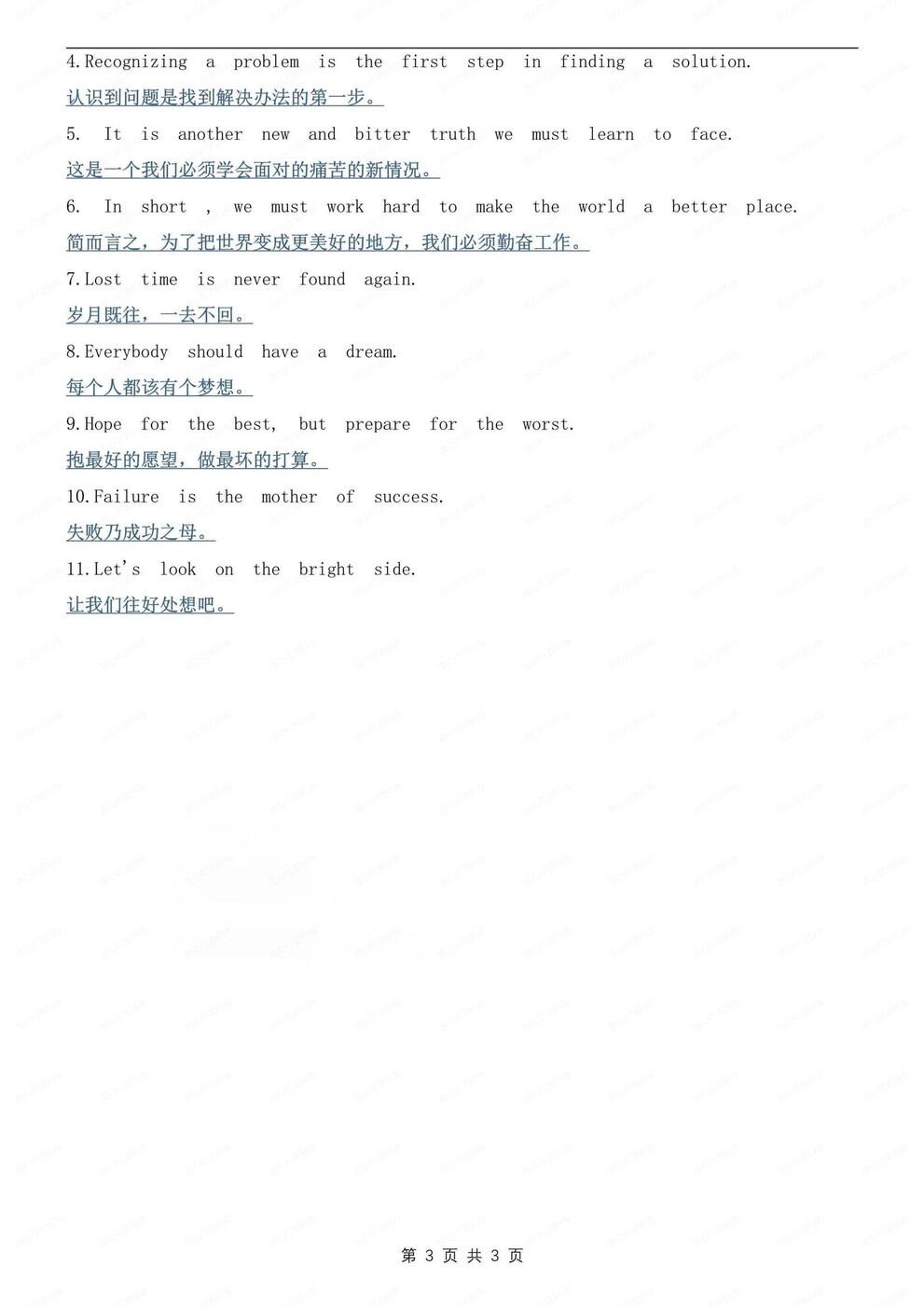 初中英语-中考写作15个万能作文常用句型中考英语专项归纳（全）插图初中英语2