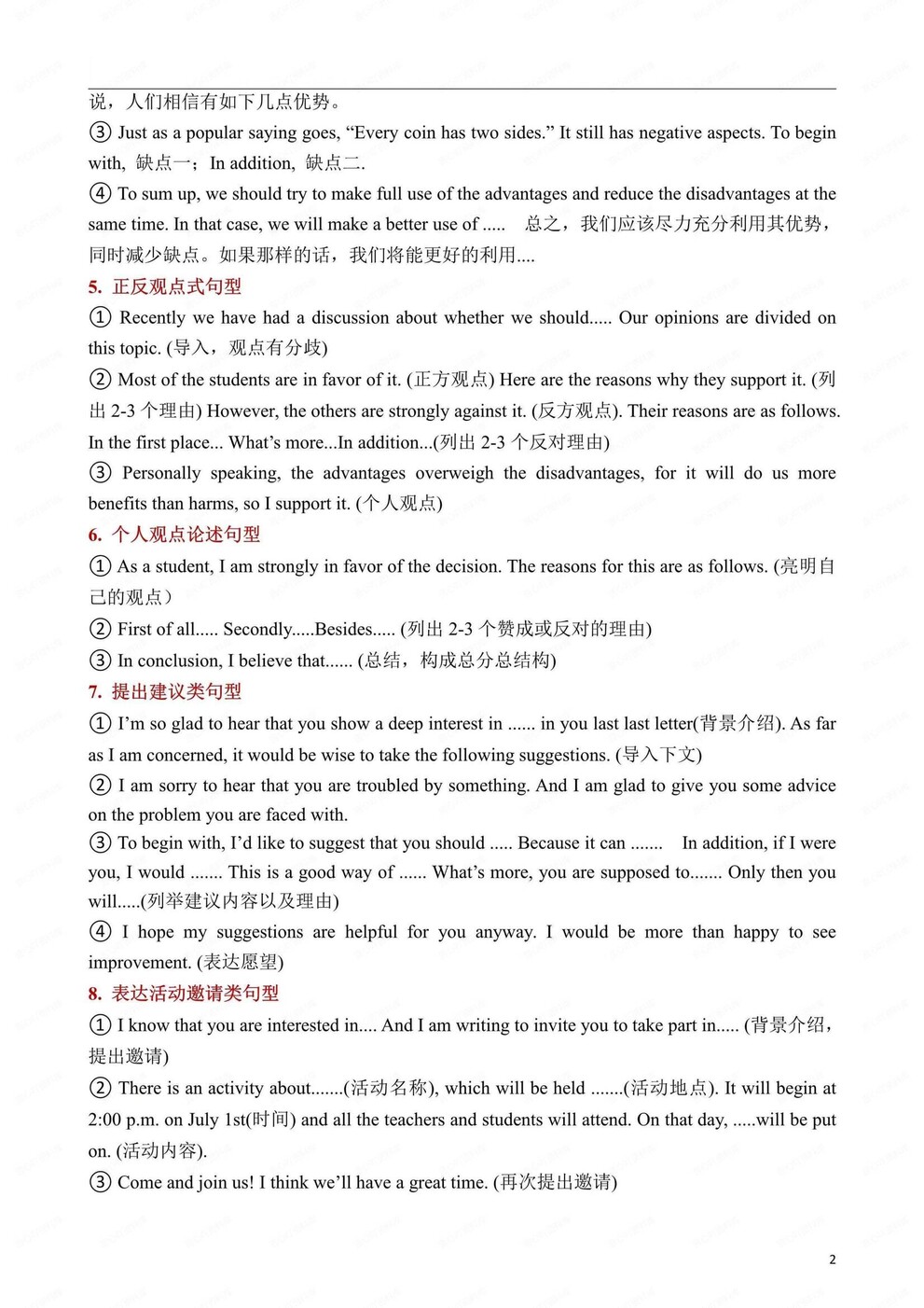 初中英语-中考写作通用版万能作文模板中考英语专项归纳（全）插图初中英语1