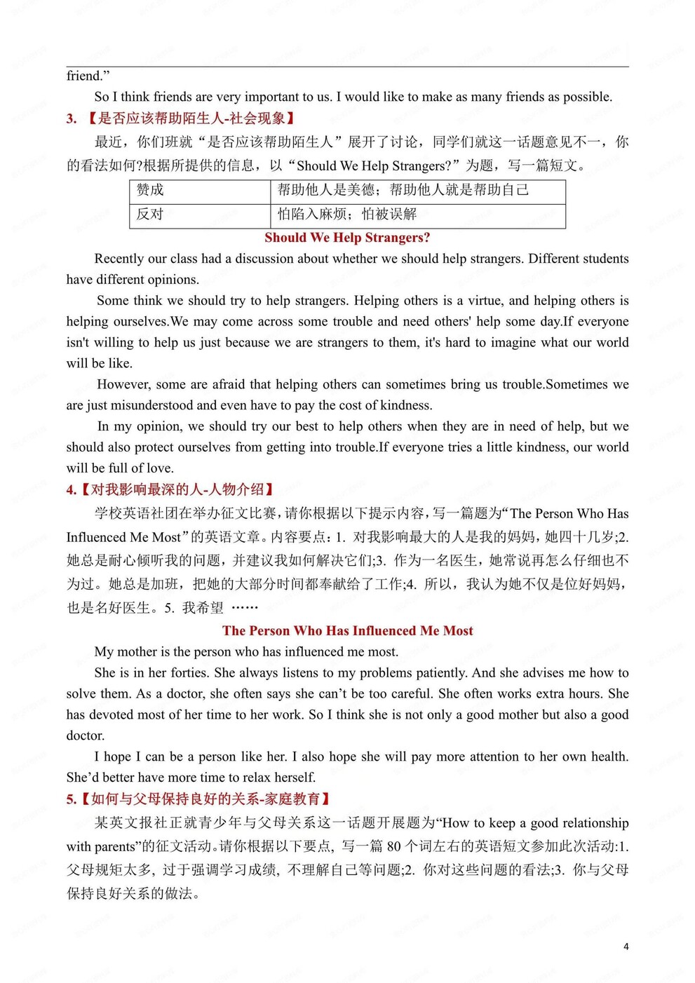 初中英语-中考写作通用版万能作文模板中考英语专项归纳（全）插图初中英语3
