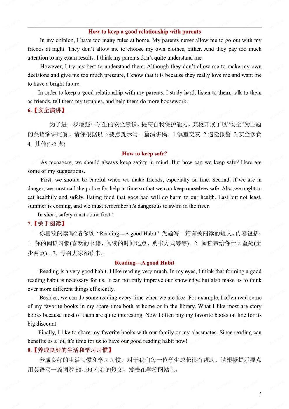 初中英语-中考写作通用版万能作文模板中考英语专项归纳（全）插图初中英语4