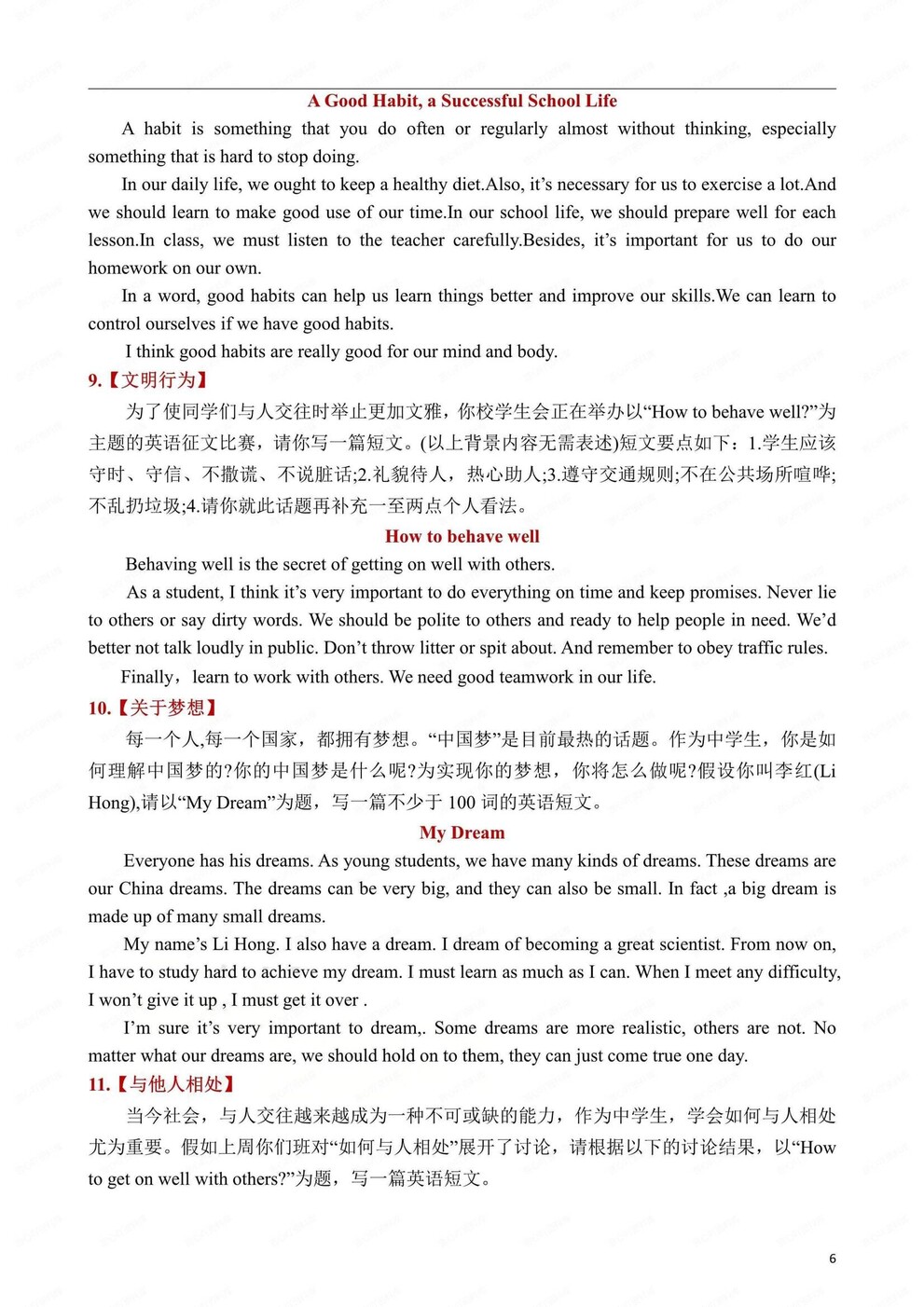 初中英语-中考写作通用版万能作文模板中考英语专项归纳（全）插图初中英语5