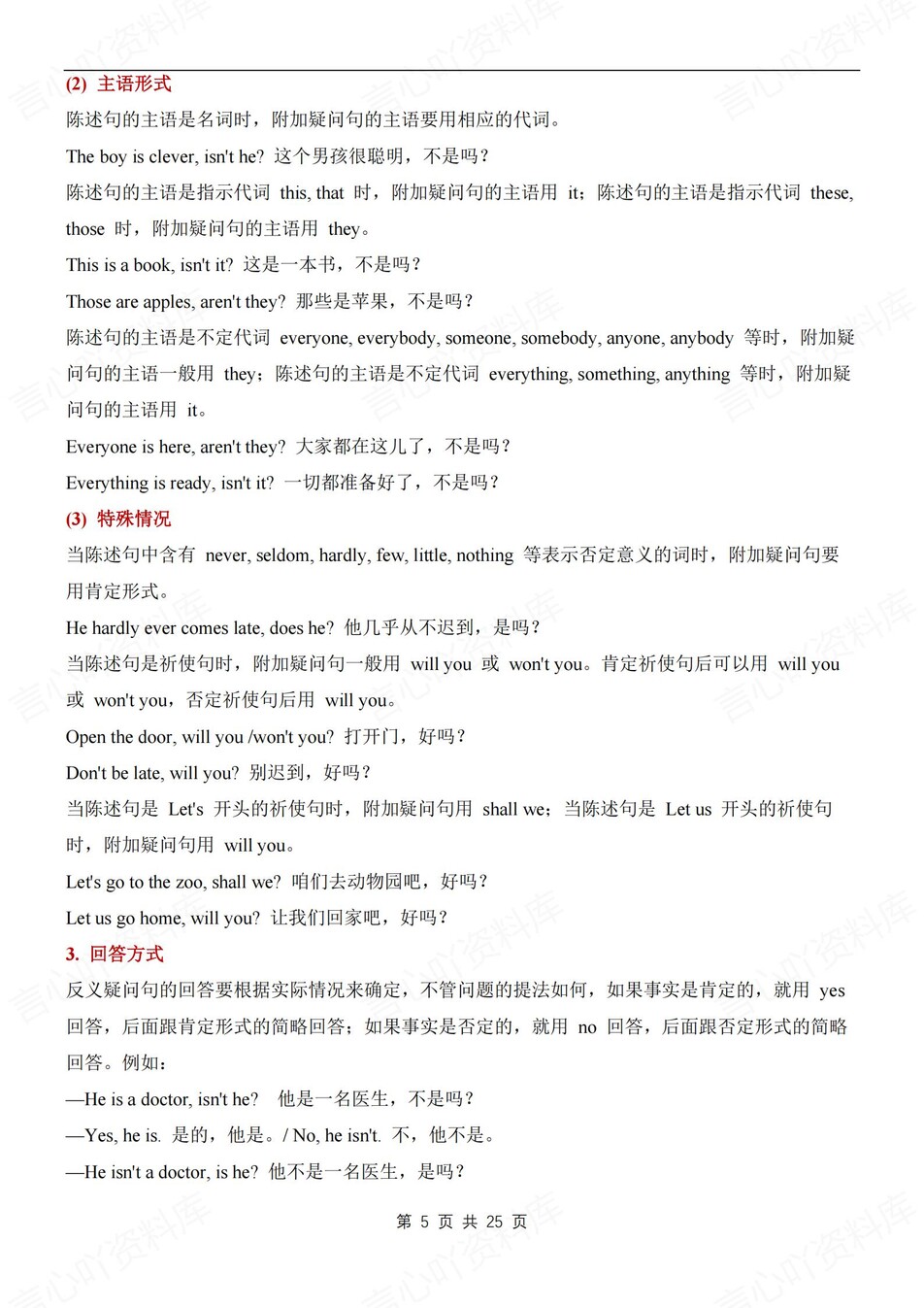 初中英语-中考语法知识考点归纳总结中考英语语法专项插图初中英语3