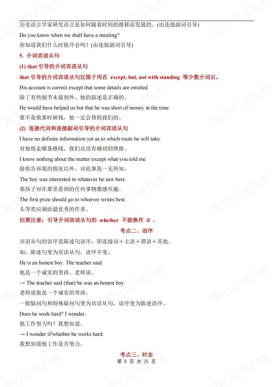 初中英语-中考语法知识考点归纳总结中考英语语法专项插图初中英语4