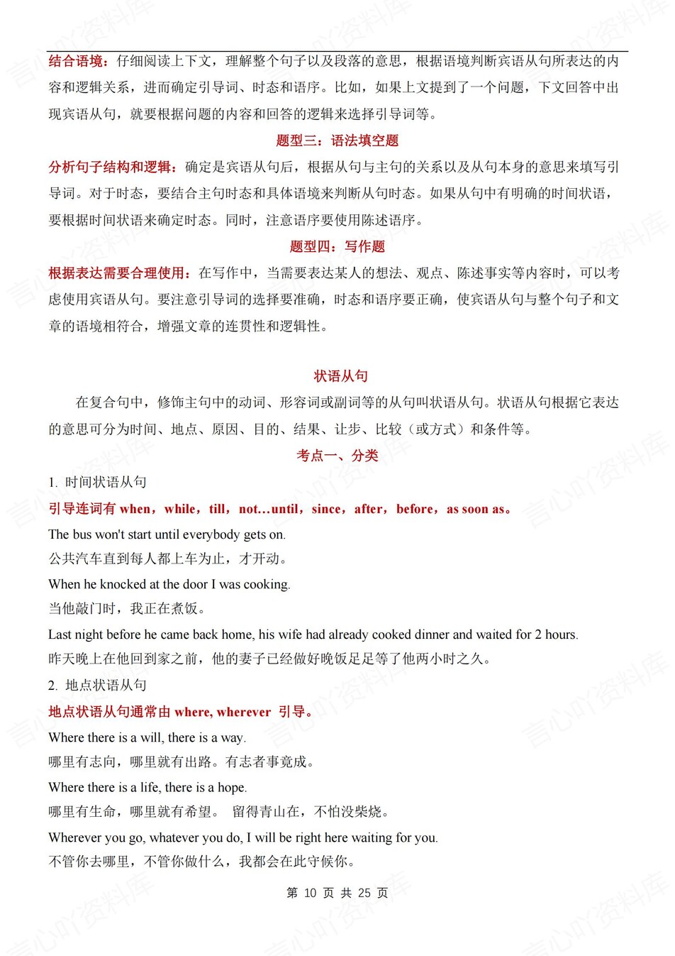 初中英语-中考语法知识考点归纳总结中考英语语法专项插图初中英语5