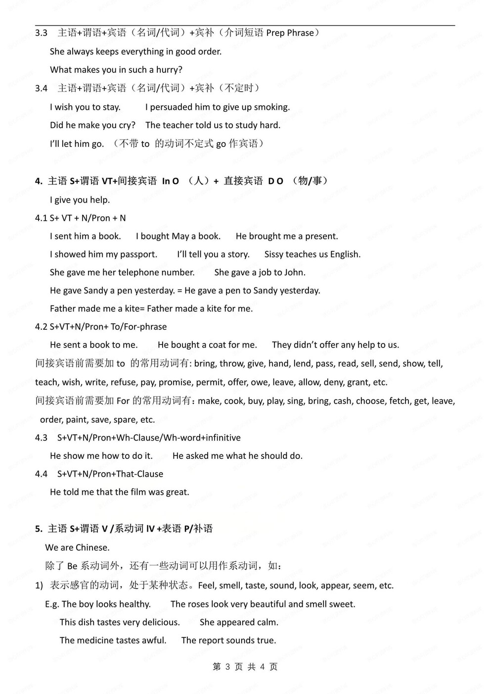 初中英语-句子结构常见句子结构总结梳理初中专项复习（全）插图初中英语2