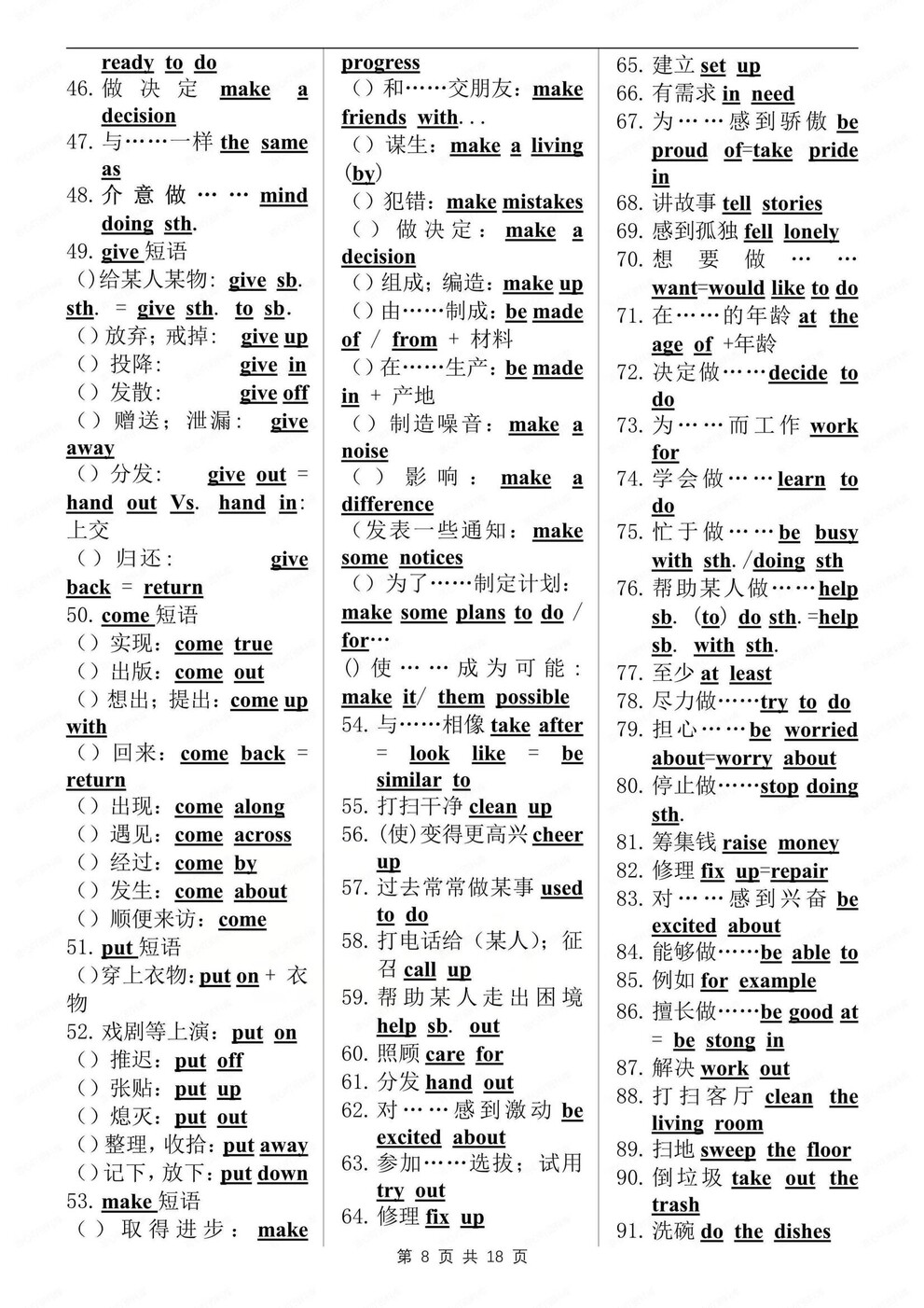 初中英语-7-9年级必备全部短语归纳梳理中考专项归纳插图初中英语5