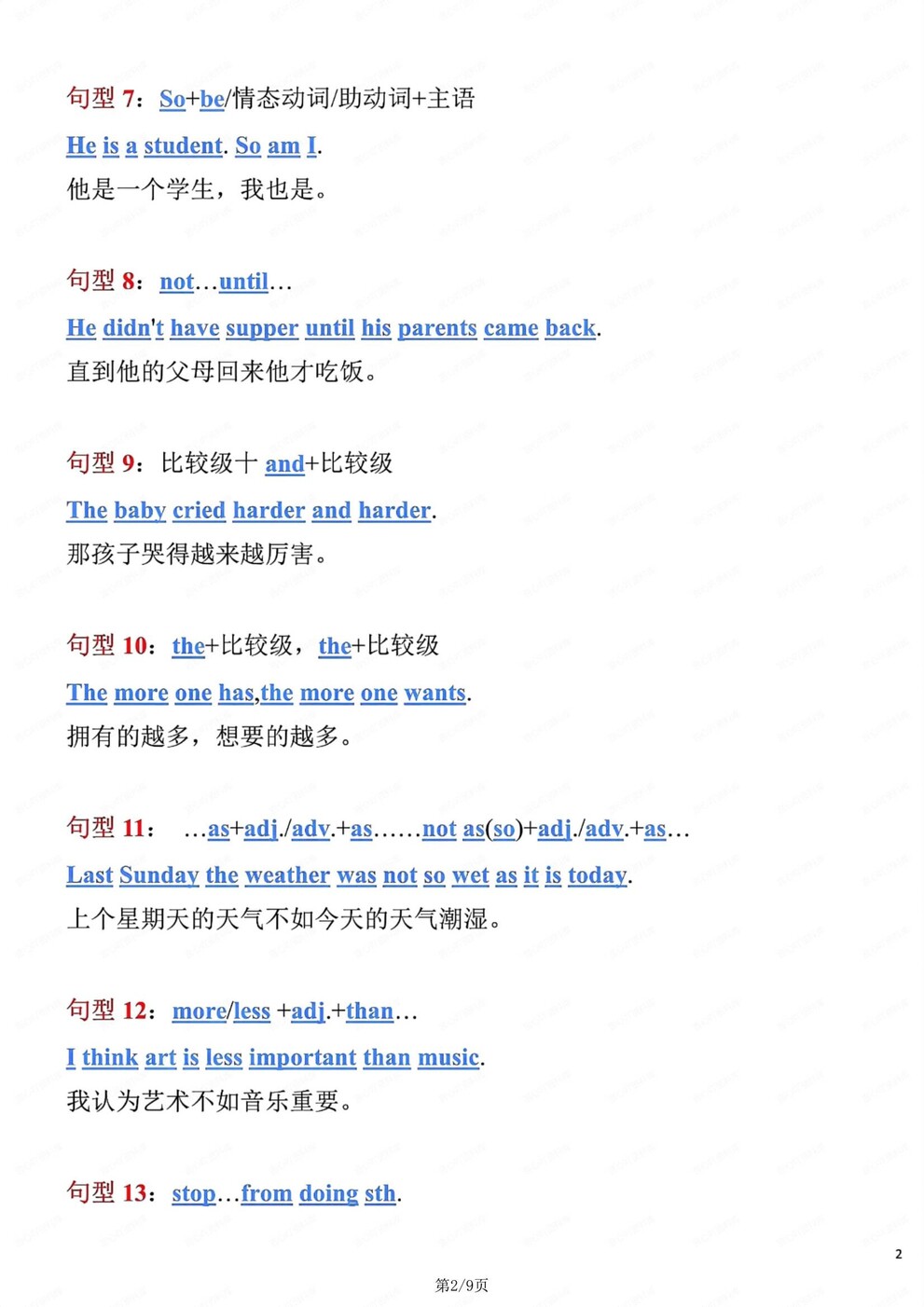 初中英语-句型归纳49个必背常见句型中考专项归纳（全）插图初中英语1