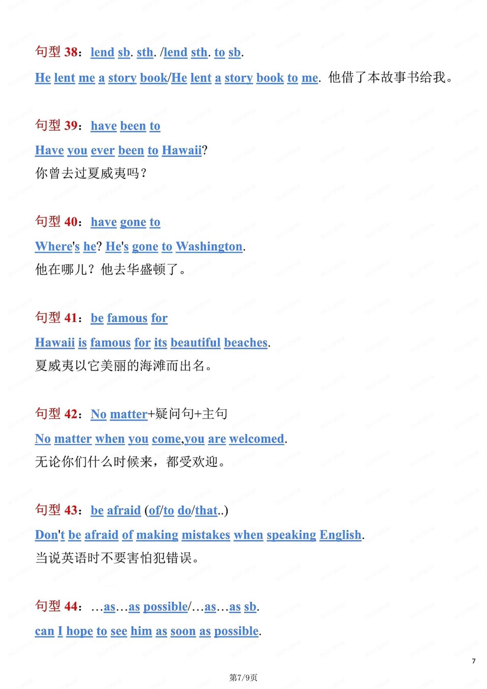 初中英语-句型归纳49个必背常见句型中考专项归纳（全）插图初中英语4