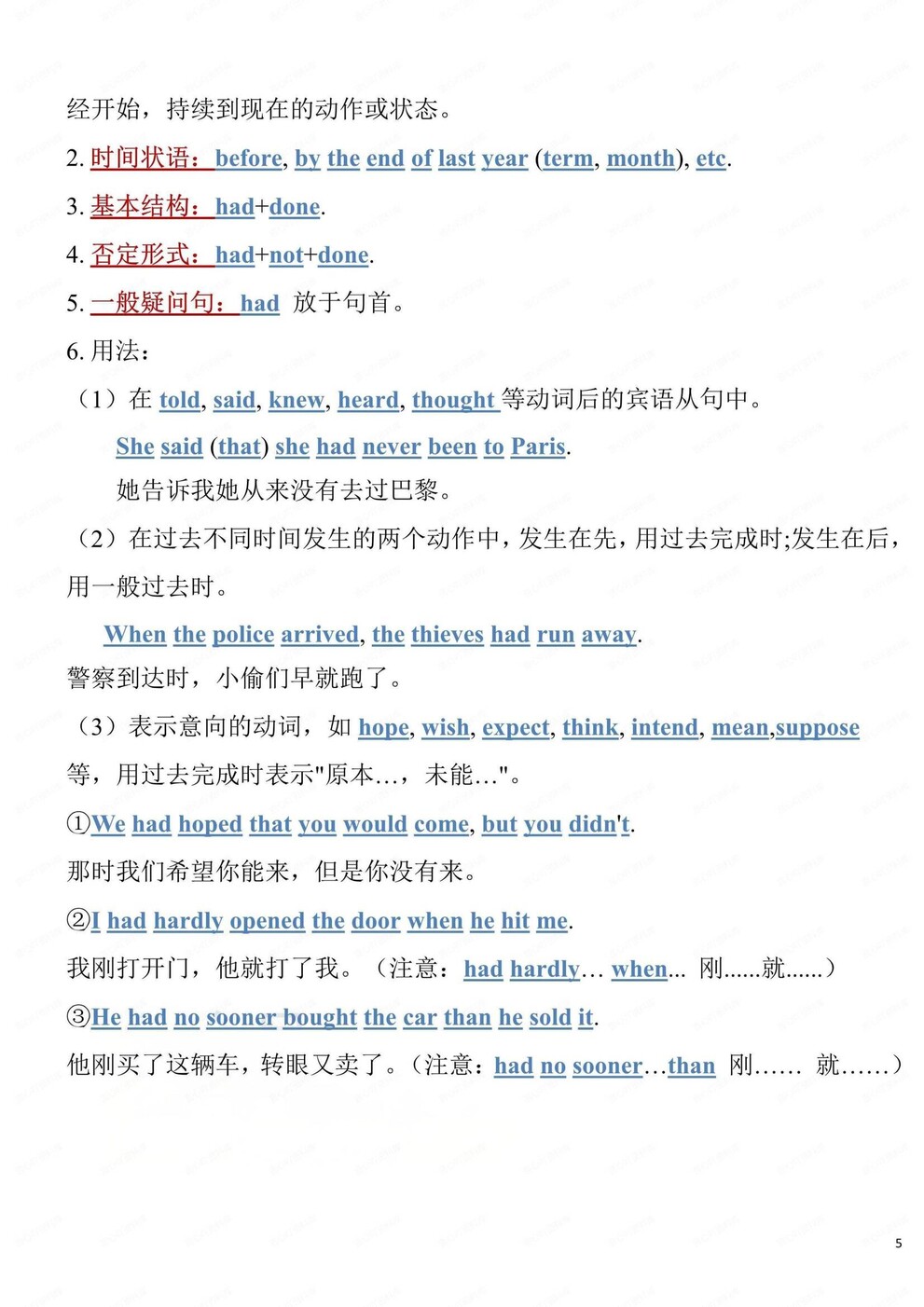 初中英语-时态结构8大时态结构归纳总结语法专项复习（全）插图初中英语4