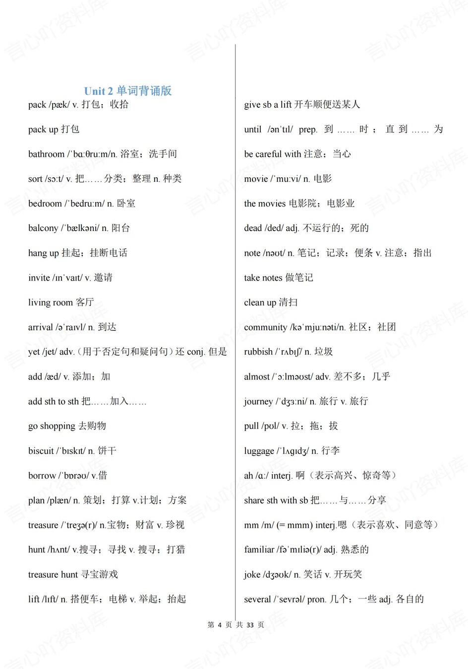 初中英语-八年级上单元单词汇总归纳新人教初二上专项背诵默写插图初中英语3